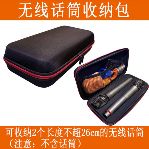 便携式手提无线双话筒收纳包带拉链整理包两支装有线麦克风保护袋