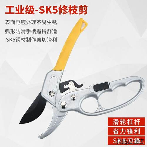 （省力果树修枝剪刀分段