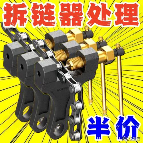 @通用摩托车三轮车链条