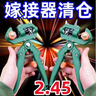 嫁接刀多功能嫁接机苗木果树嫁接工具修枝嫁接机芽接刀嫁接器剪刀
