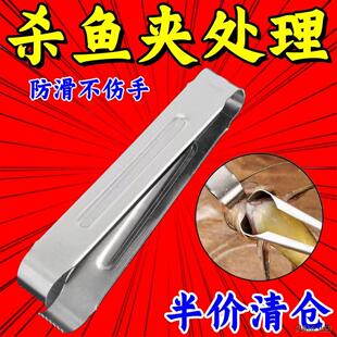 +黄辣丁专用夹子不锈钢快速宰杀黄骨鱼工具处理黄颡鱼防扎手控鱼