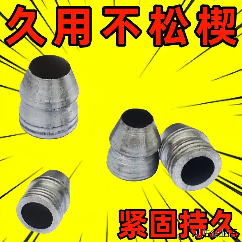 -固定铁楔子木锲圆形钢楔图片