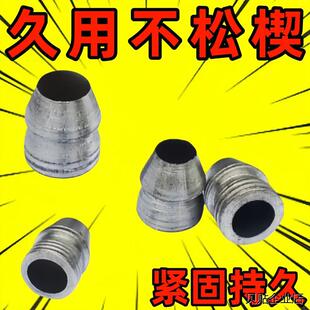 -固定铁楔子木锲圆形钢楔斧锤子镐头钢塞子斧楔锤农具固定加固配