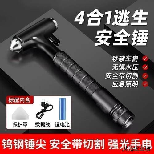 |汽车安全锤车用多功能手
