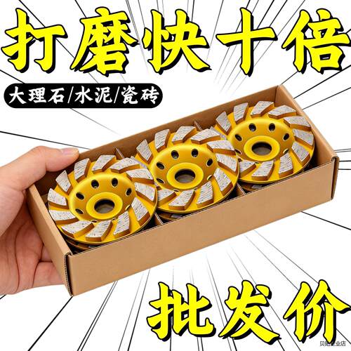 +金刚石磨片水泥石材混凝
