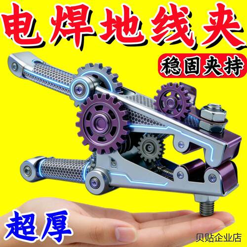 &电焊机氩弧500A8地线