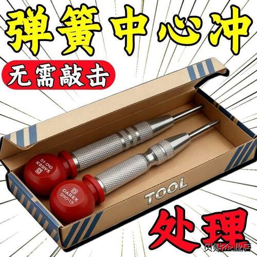 +台湾正品自动中心冲钻孔