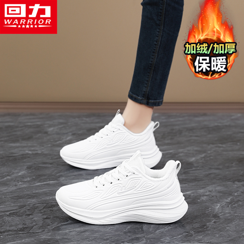 回力官方旗舰店运动跑步老爹棉鞋