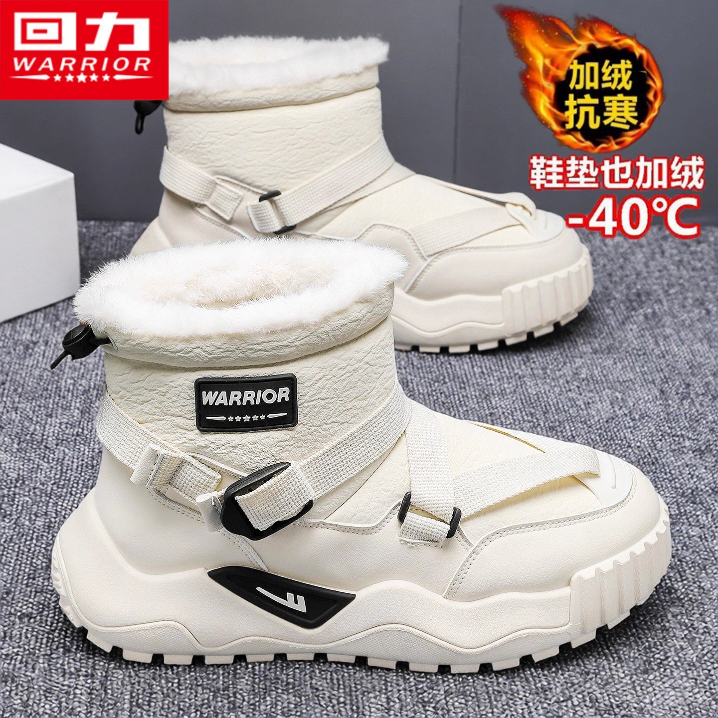 回力皮毛一体雪地靴男冬季加绒加厚保暖零下40度厚底户外面包棉鞋,流行男鞋,时尚雪地靴,淘宝优惠券,粉丝福利购,淘宝优惠卷