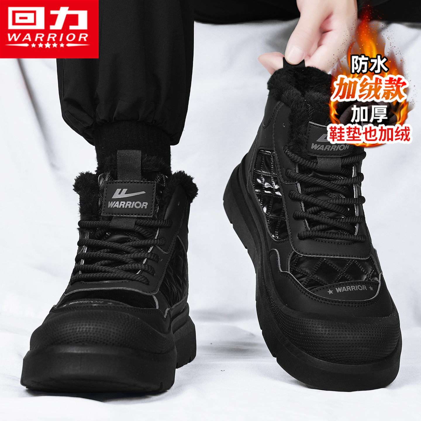 回力官方旗舰店运动加绒工装男鞋