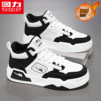 回力男鞋官方旗舰店运动休闲板鞋