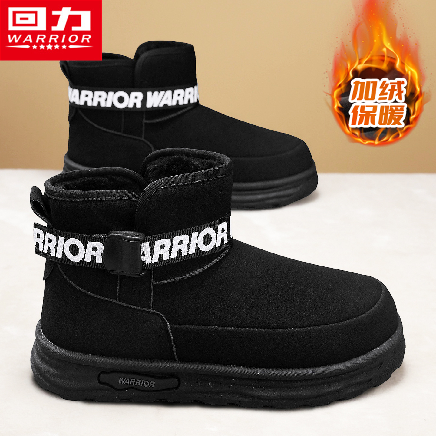回力官方旗舰店运动高帮保暖棉鞋