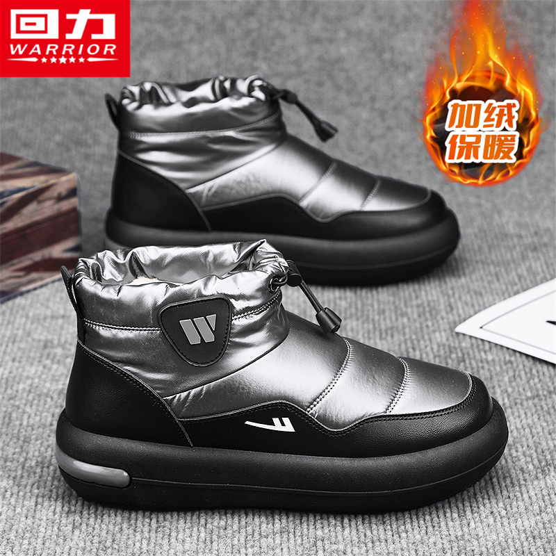 回力官方旗舰店运动防水保暖棉鞋