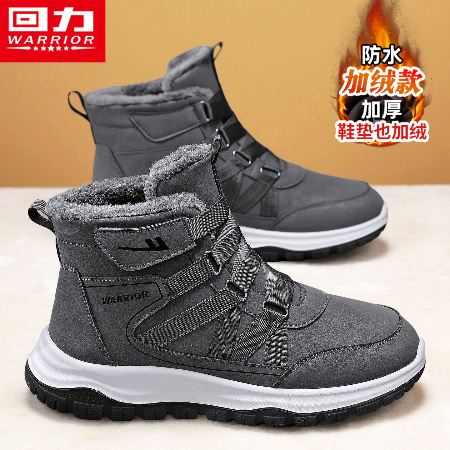 回力旗舰店官方正品加绒加厚棉鞋