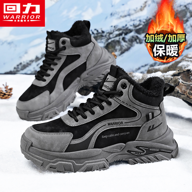 回力官方旗舰店运动防水保暖棉鞋