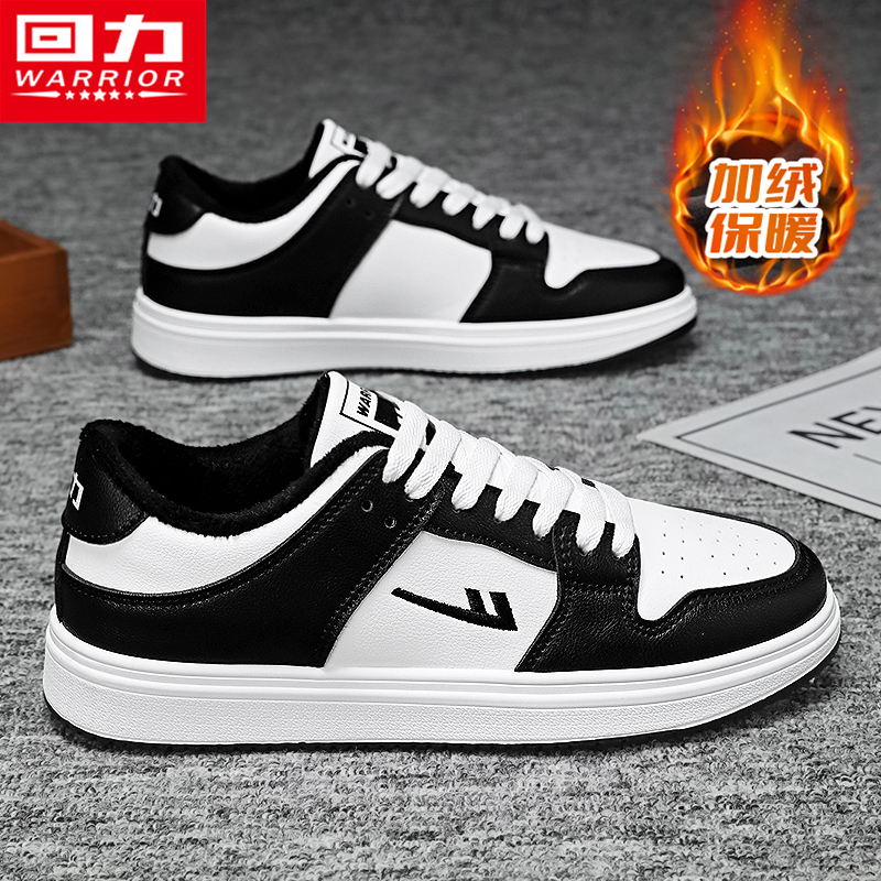 回力男鞋官方旗舰店运动休闲板鞋