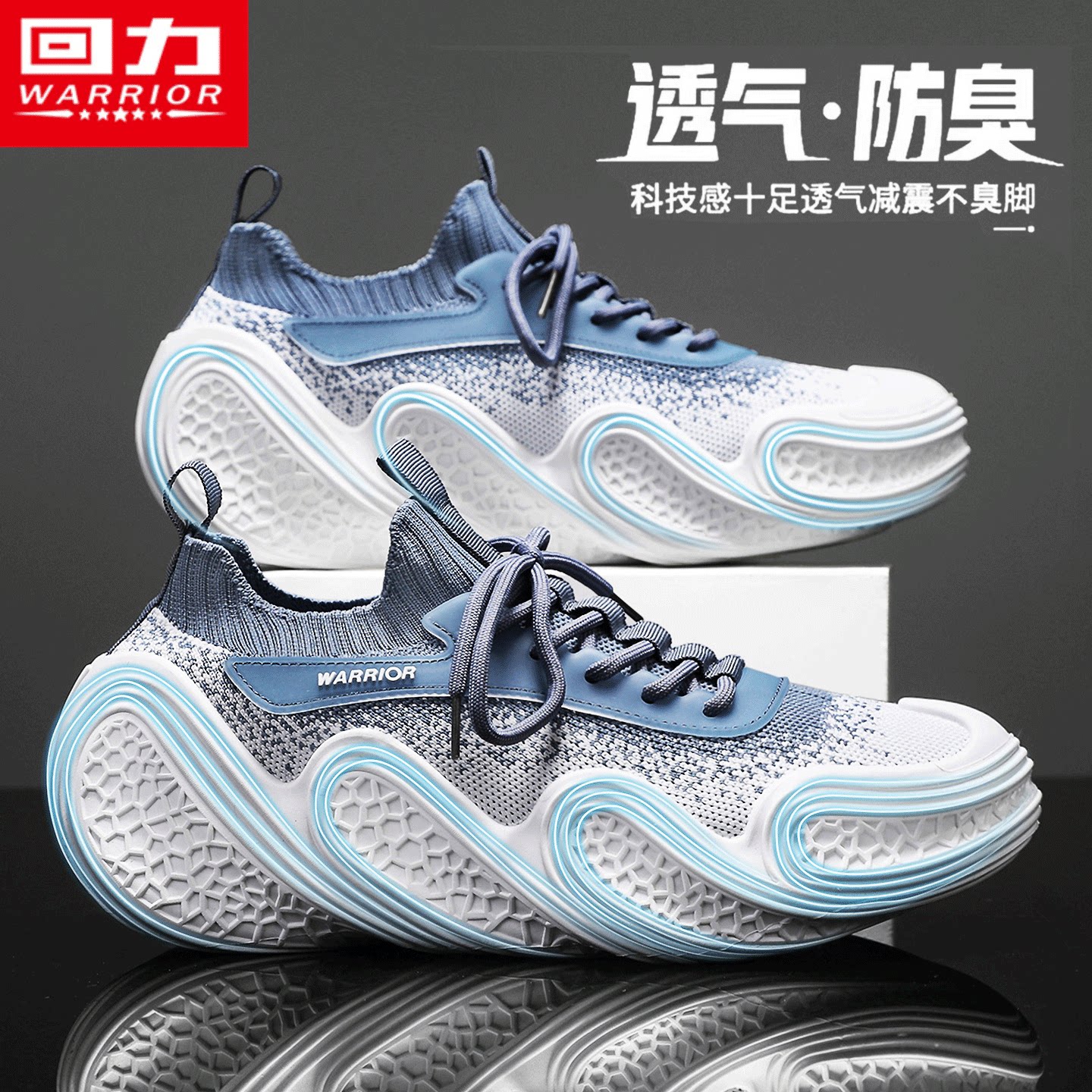 回力男鞋夏季织物透气网面机能风厚底运动袜子鞋防臭跑步老爹潮鞋