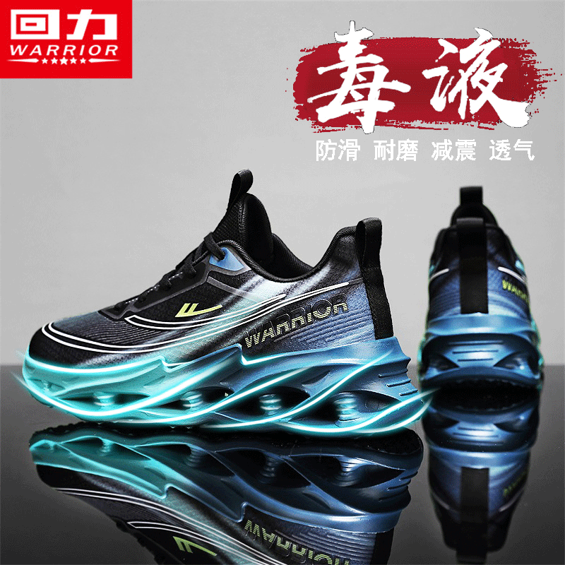 回力官方旗舰店运动休闲跑步男鞋