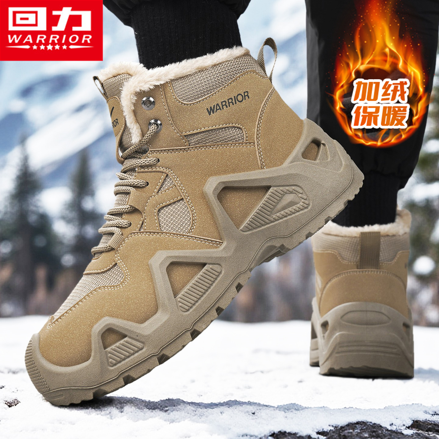 回力官方旗舰店运动登山工装男鞋