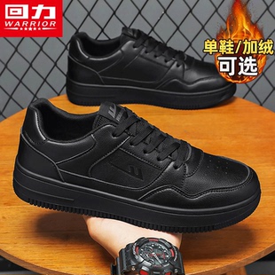 回力男鞋冬季黑色耐脏板鞋运动厨房皮鞋工作上班防滑防水劳保黑鞋