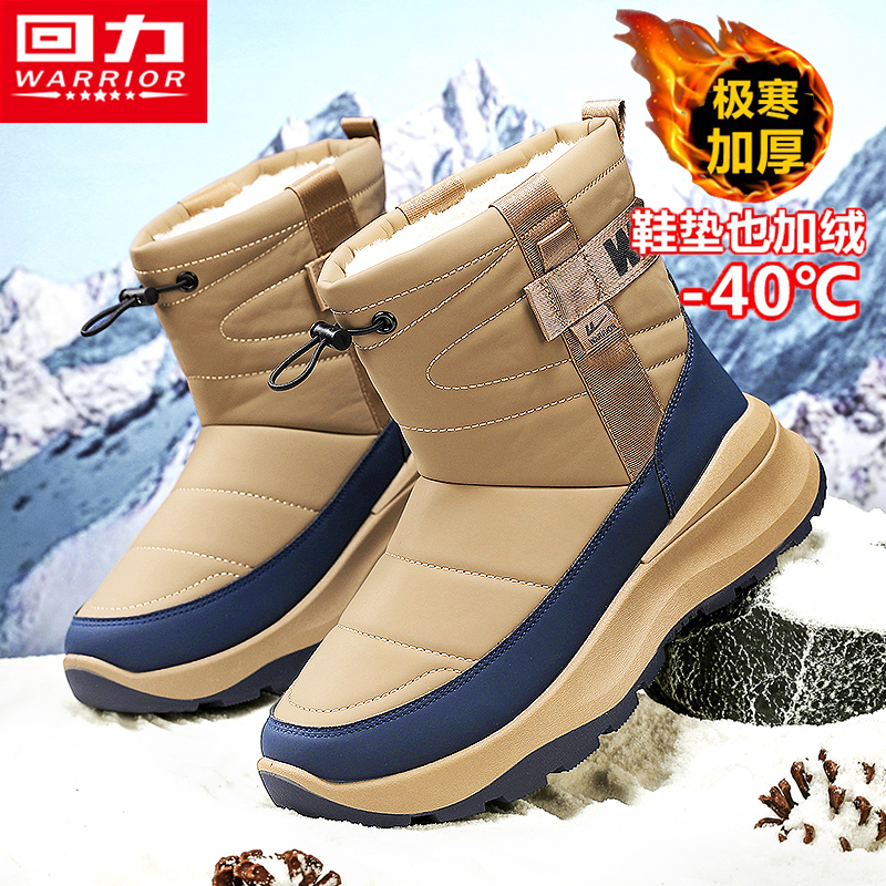 回力官方旗舰店运动户外保暖棉鞋