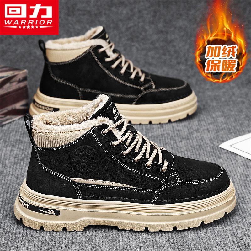 回力官方旗舰店运动工装保暖棉鞋