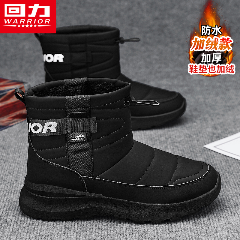 回力旗舰店官方正品加绒加厚棉靴