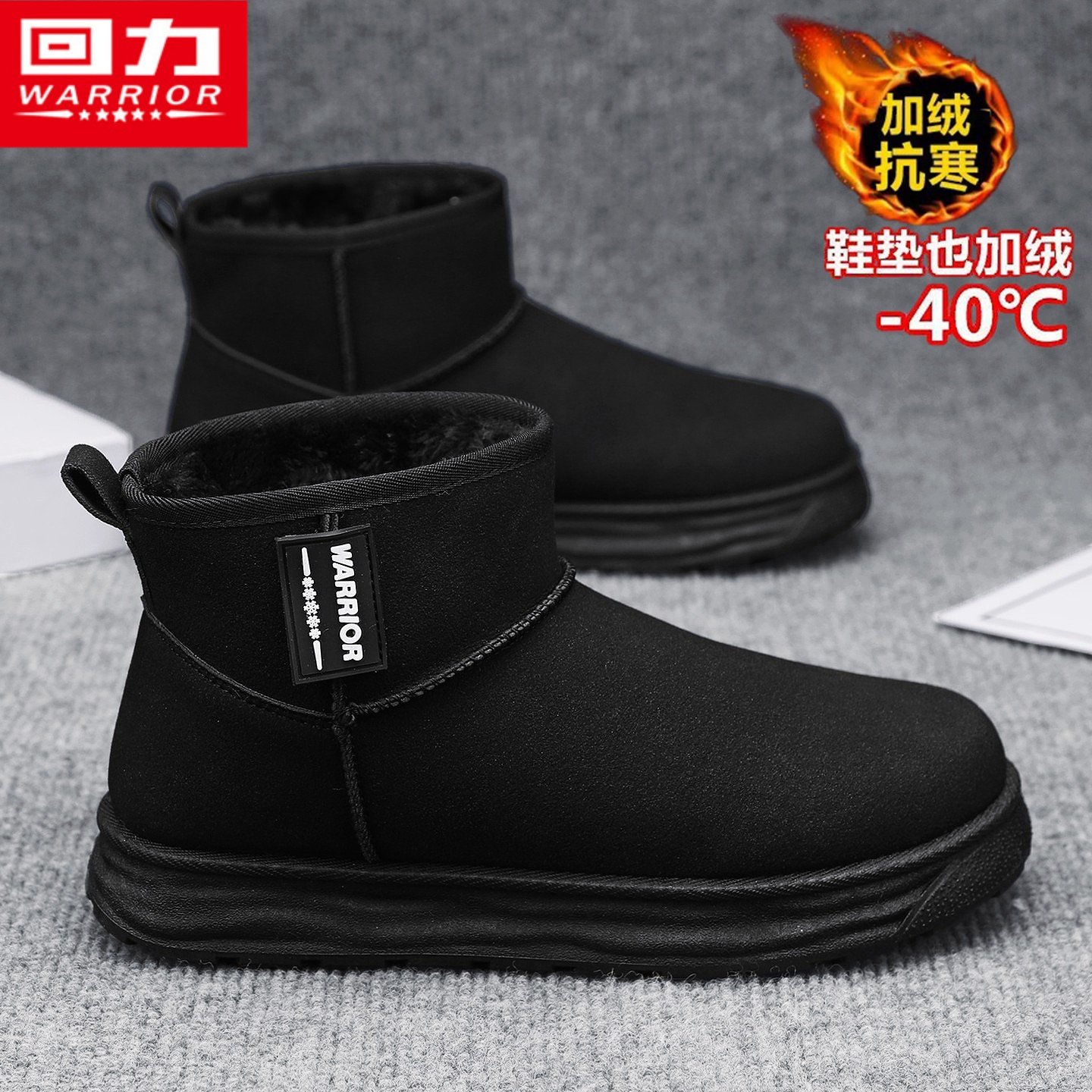 回力雪地靴男鞋冬季加绒保暖黑色大棉鞋零下40度加厚高帮防寒棉靴,流行男鞋,时尚雪地靴,淘宝优惠券,粉丝福利购,淘宝优惠卷