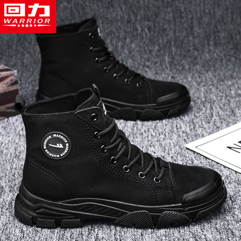 回力帆布高帮男鞋冬季防滑休闲百搭运动板鞋黑色工作劳保作战潮鞋,流行男鞋,高帮鞋,淘宝优惠券,粉丝福利购,淘宝优惠卷