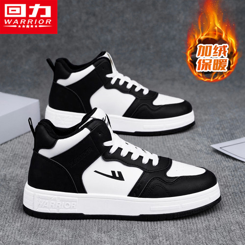 回力男鞋官方旗舰店运动休闲板鞋