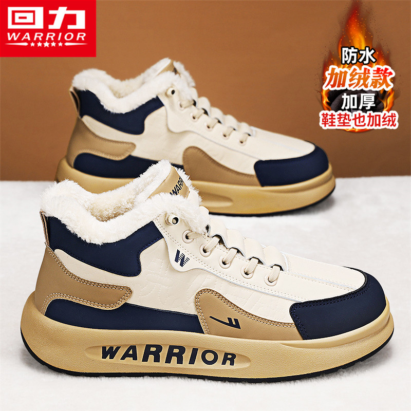 回力雪地靴男冬季加绒保暖加厚防水皮毛一体零下40度防寒男士棉鞋,流行男鞋,时尚雪地靴,淘宝优惠券,粉丝福利购,淘宝优惠卷