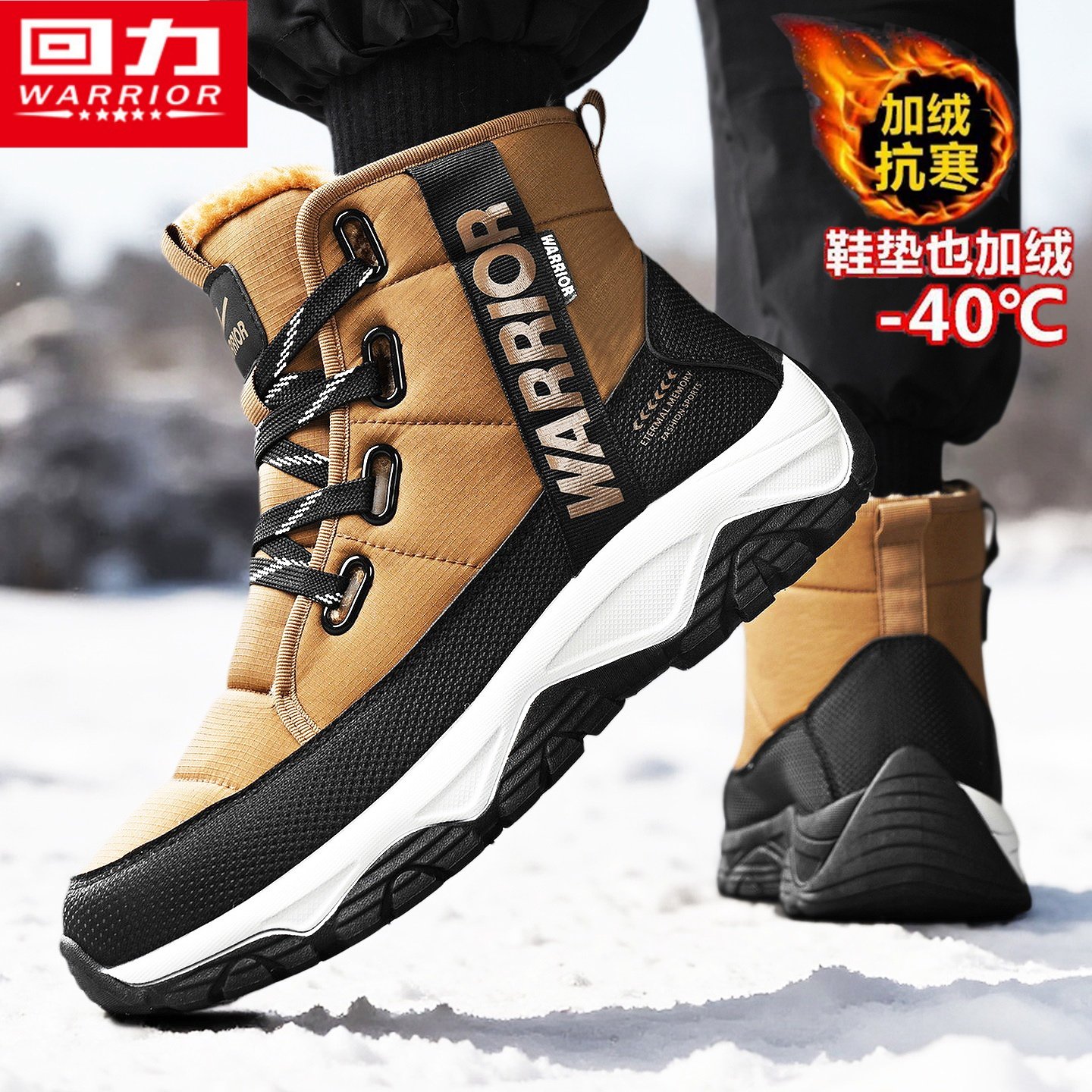 回力男鞋冬季2026新款加绒加厚高帮雪地靴户外防滑保暖抗寒大棉鞋,流行男鞋,时尚雪地靴,淘宝优惠券,粉丝福利购,淘宝优惠卷