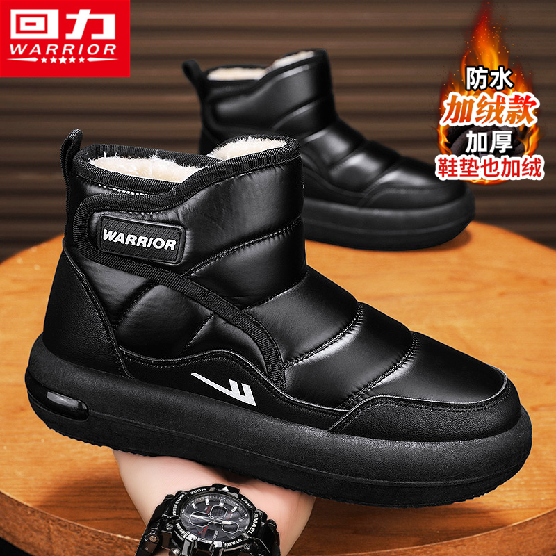 回力官方旗舰店运动防水保暖棉鞋