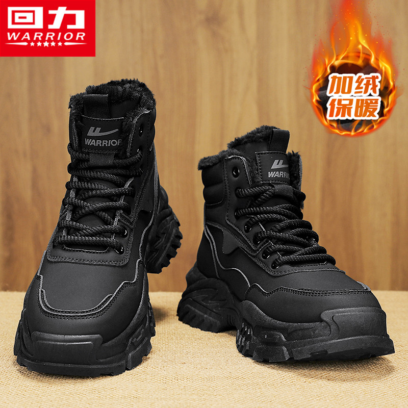 回力马丁靴男款冬季高帮加绒保暖棉鞋户外登山耐磨劳保工装雪地靴,流行男鞋,时尚雪地靴,淘宝优惠券,粉丝福利购,淘宝优惠卷