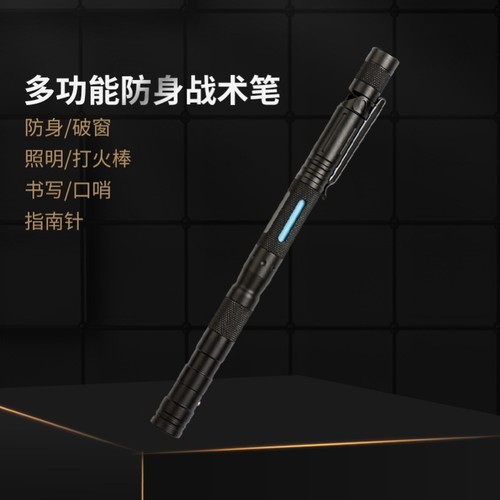 加强版户外防身多功能战术笔