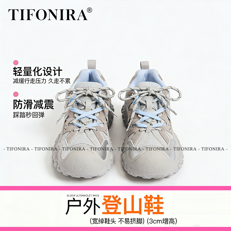 TIFONIRA厚底登山鞋女2026新款春季户外徒步轻量化老爹休闲运动鞋