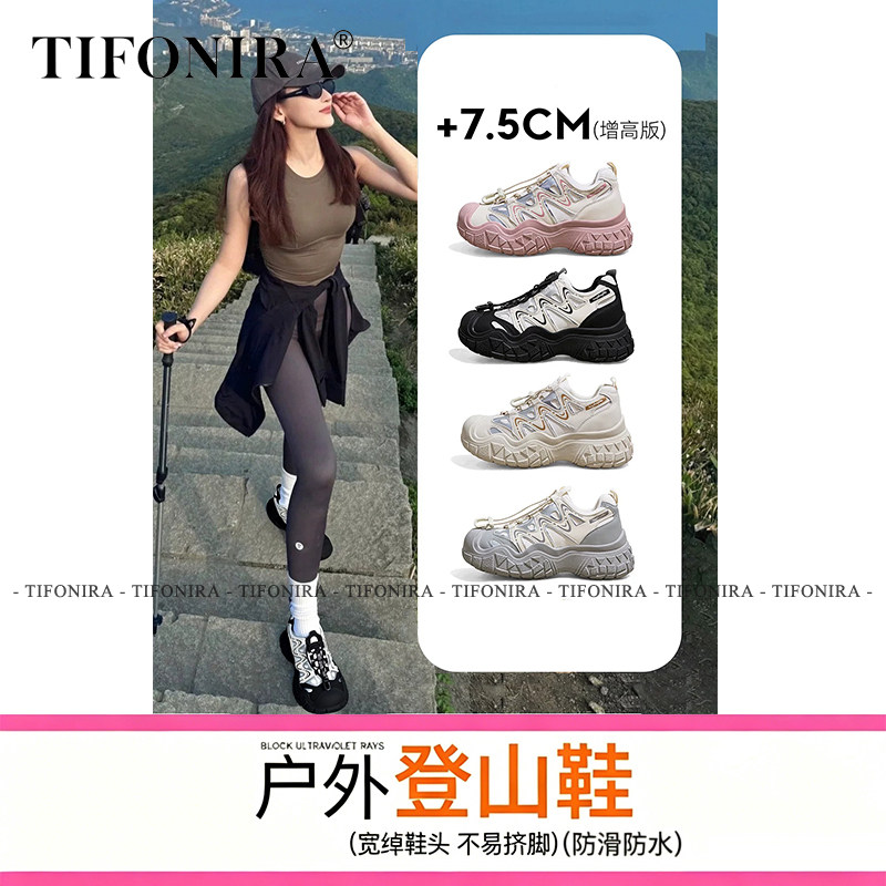 韩国TIFONIRA户外登山鞋女2026夏季防水防滑徒步鞋软底网面溯溪鞋