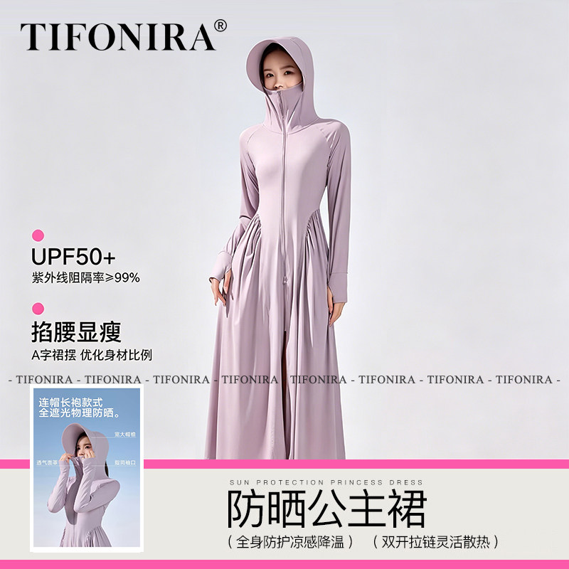 TIFONIRA冰丝防晒衣女士2026新款户外防紫外线长款全身防晒服外套