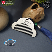 爱伯力纯钛mini梳子女生随身便携带小巧钛合金云朵梳送礼品迷你梳