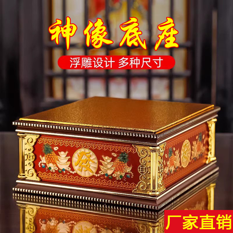 一路发财观音菩萨佛像底座加高供奉台关公财神爷摆台莲花坐台垫高