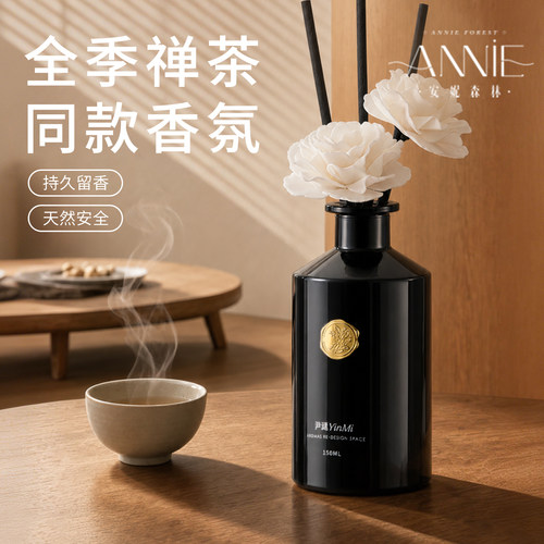 全季禅茶香薰星级酒店卧室家用茶香室内持久留香高级卧室厕所祛味