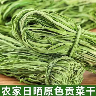 新货无叶贡菜干干货特级新鲜火锅食材苔干苔菜脱水蔬菜干响菜500g