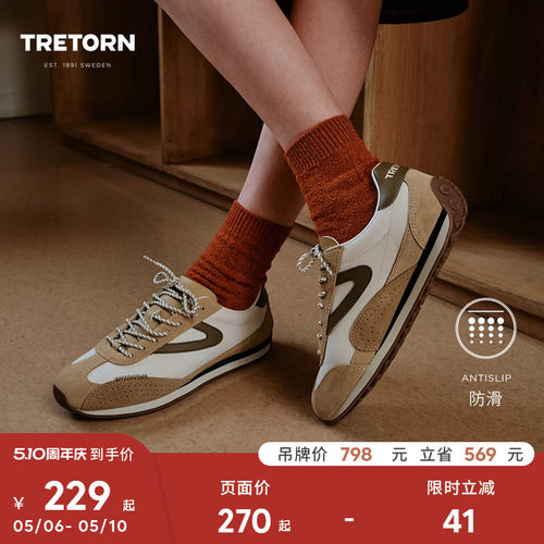 TRETORN25年新款复古薄底鞋