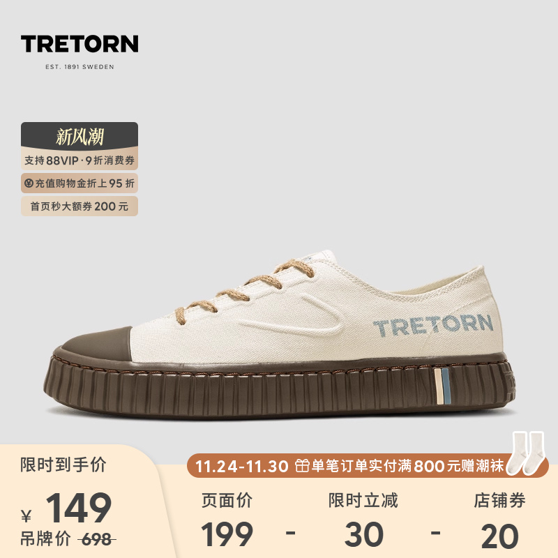 TRETORN24年春夏新品饼干鞋