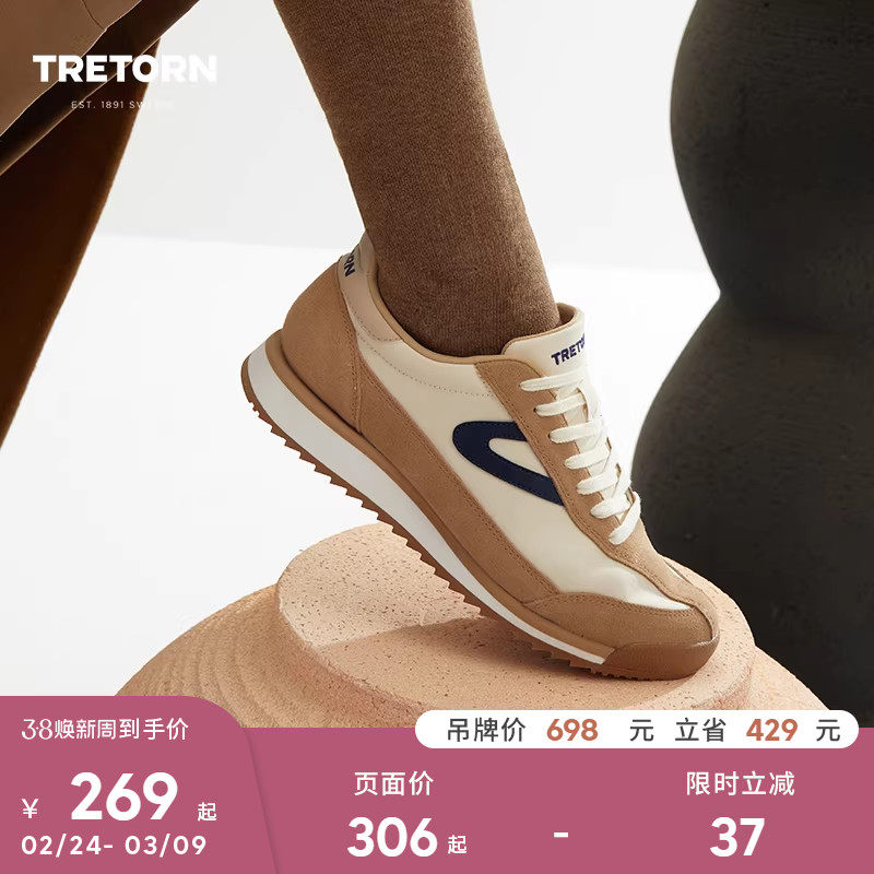 【百亿】TRETORN秋冬Rawlins阿甘鞋情侣赤足德训鞋男女复古慢跑鞋