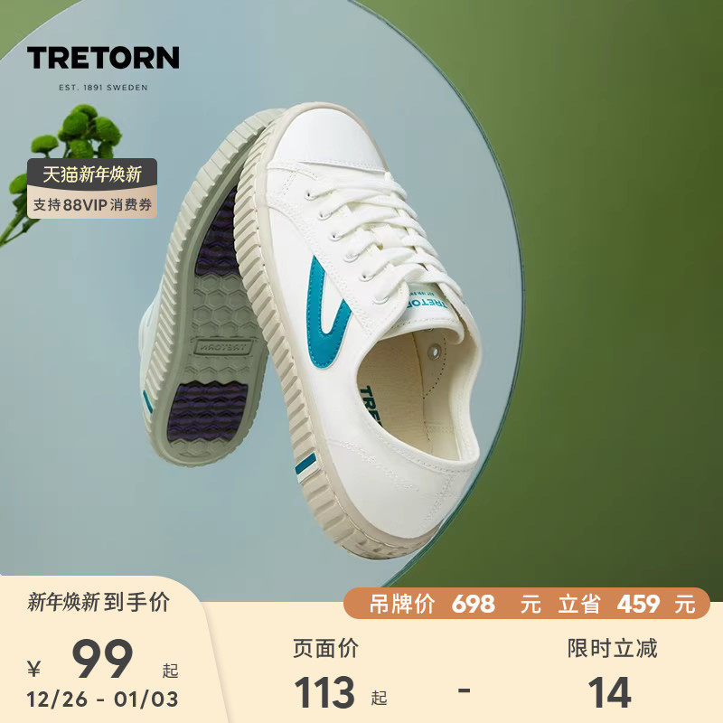 【特价】瑞典TRETORN帆布鞋秋冬复古轻便懒人男女小白鞋板鞋