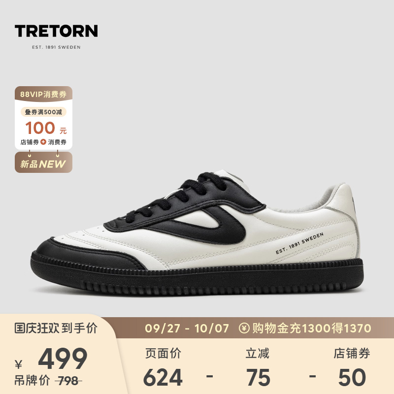TRETORN秋冬新款薄底鞋