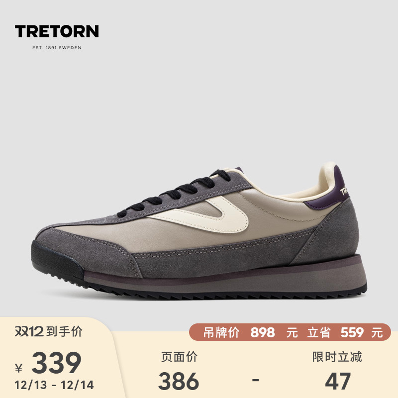 天然橡胶大底搭载纹路设计，出行稳定自如。