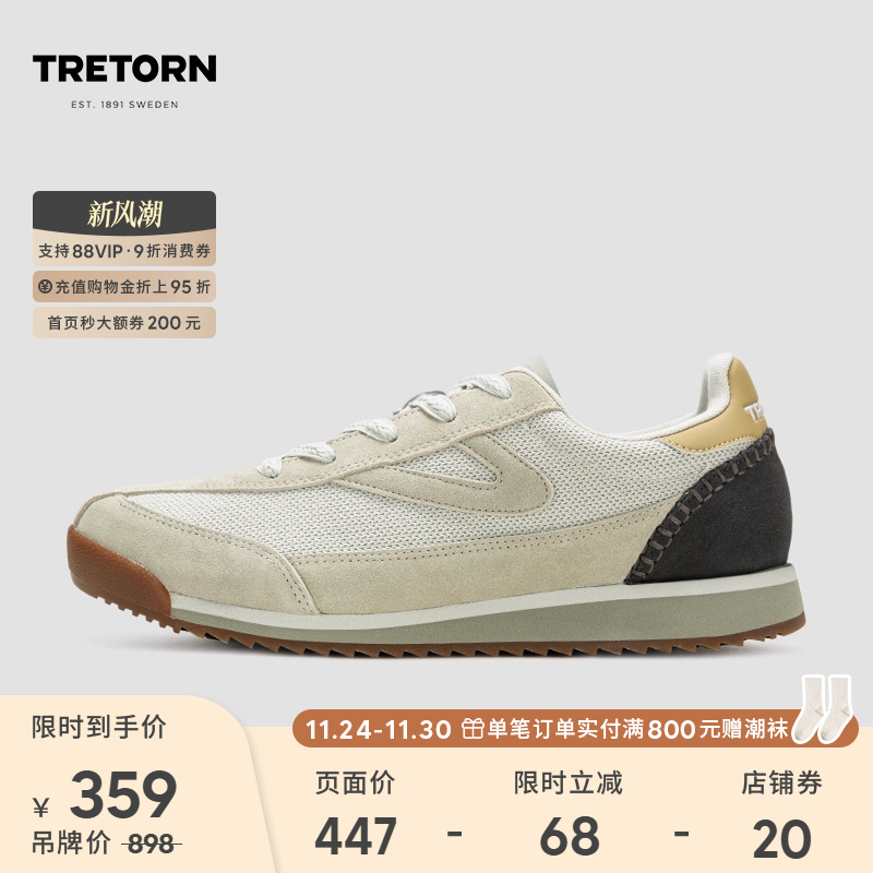 进口羊毛织物拼接，吸湿排汗，速干耐寒 。