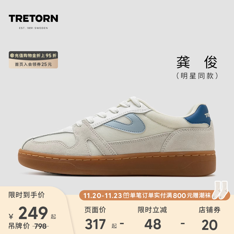 识别度高小众个性；打造复古街头潮履风